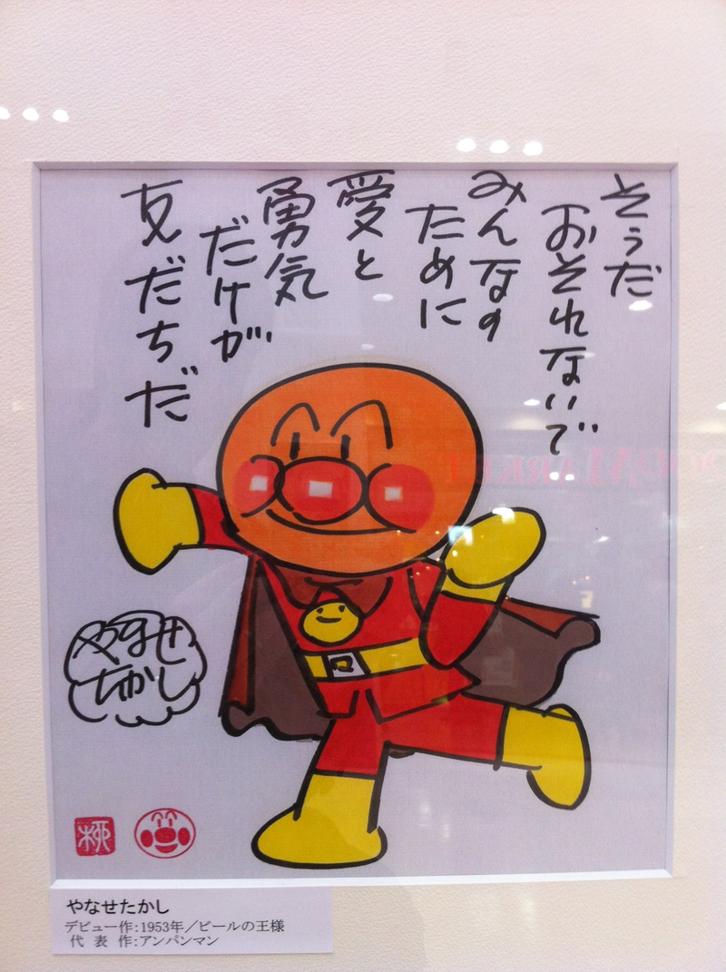 Illustration for article titled Japan's Greatest Manga Artists Offer Encouragement